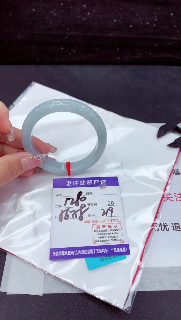 翡翠手镯未镶嵌1