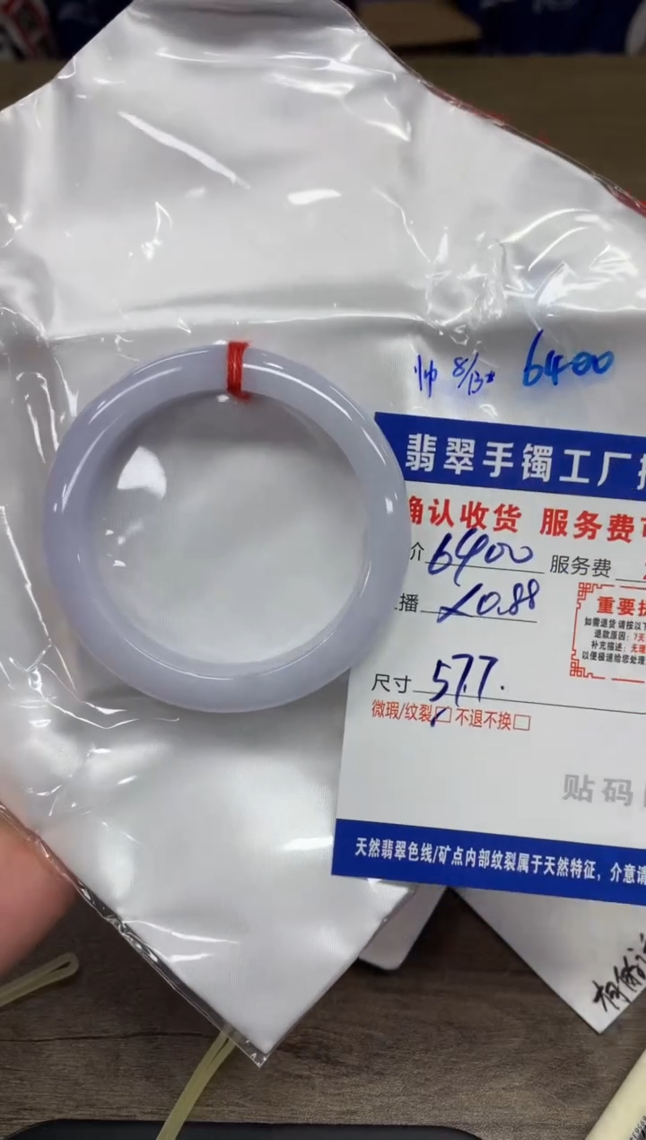 【闪购商品】翡翠手镯未镶嵌翡翠手镯