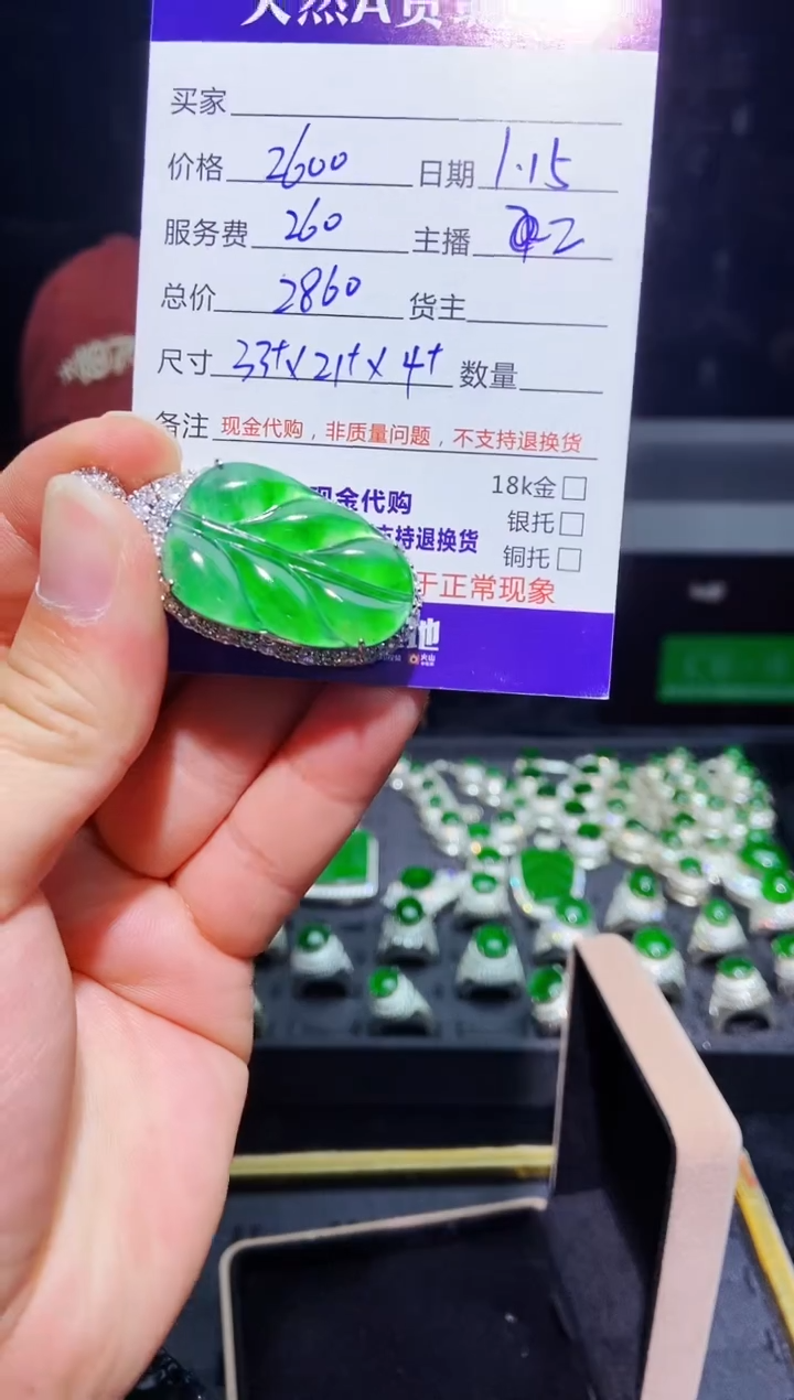 【闪购商品】定制翡翠未镶嵌0850454802多样性发货