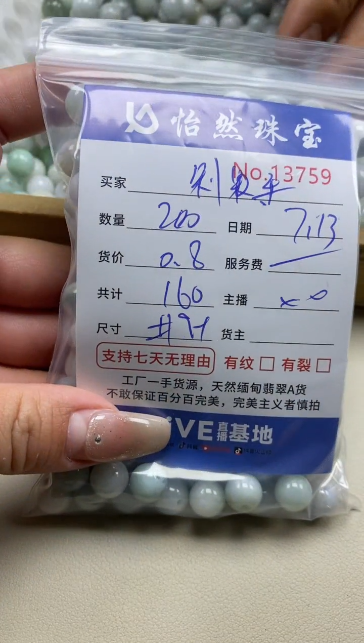 未镶嵌手链翡翠剁*单：13759