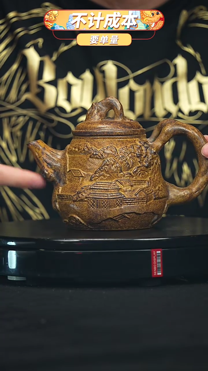 【闪购商品】宜兴原矿高端紫砂