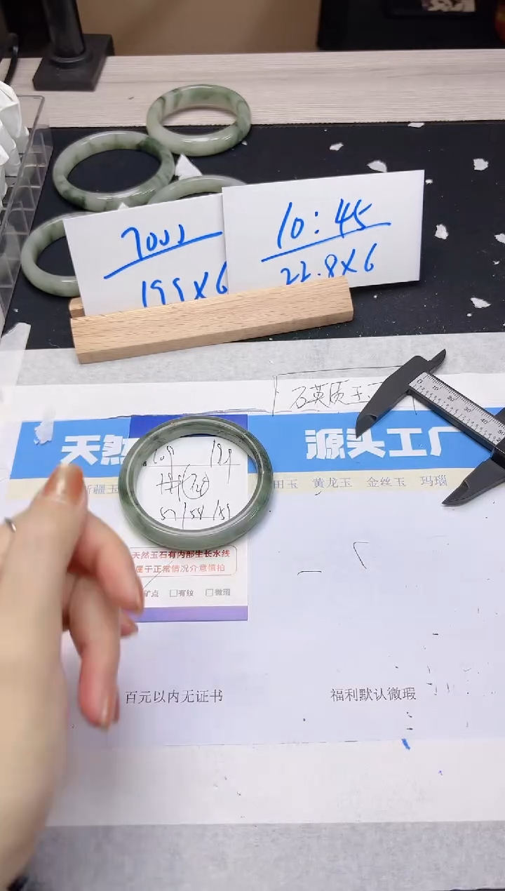 【闪购商品】石英质玉手镯未镶嵌109