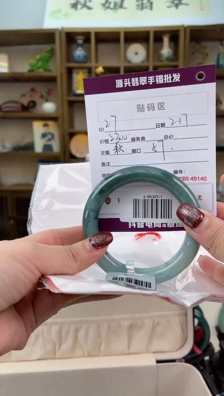 【闪购商品】翡翠手镯未镶嵌翡翠手镯