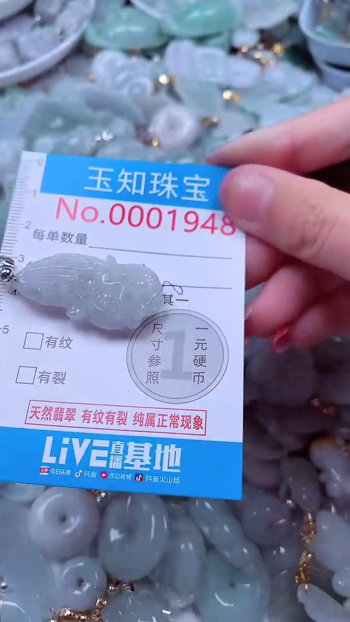 吊坠(不含链)未镶嵌翡翠1948