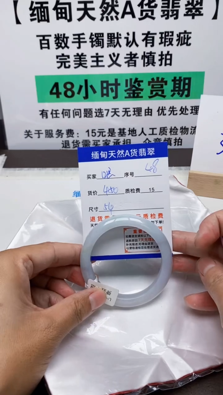 未镶嵌手镯翡翠嗯**…48+++48+++48+++