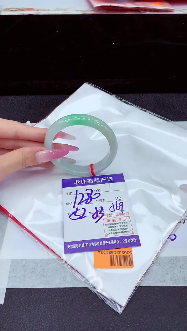 未镶嵌手镯翡翠1