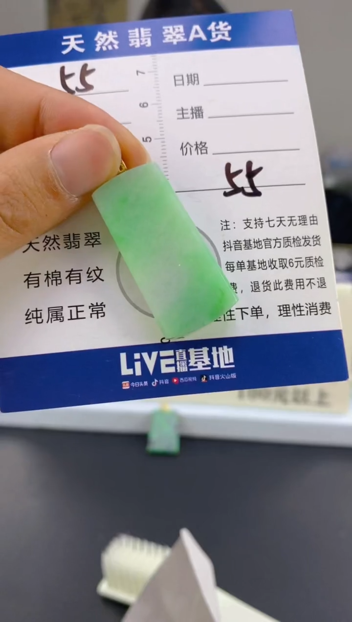 【闪购商品】翡翠颈饰18K金镶嵌天然A货翡翠