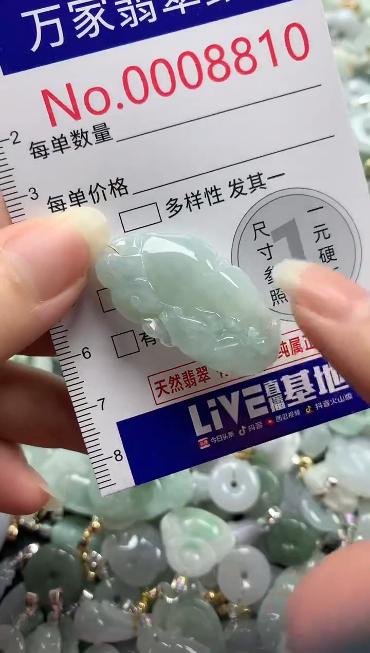 吊坠(不含链)未镶嵌翡翠8810