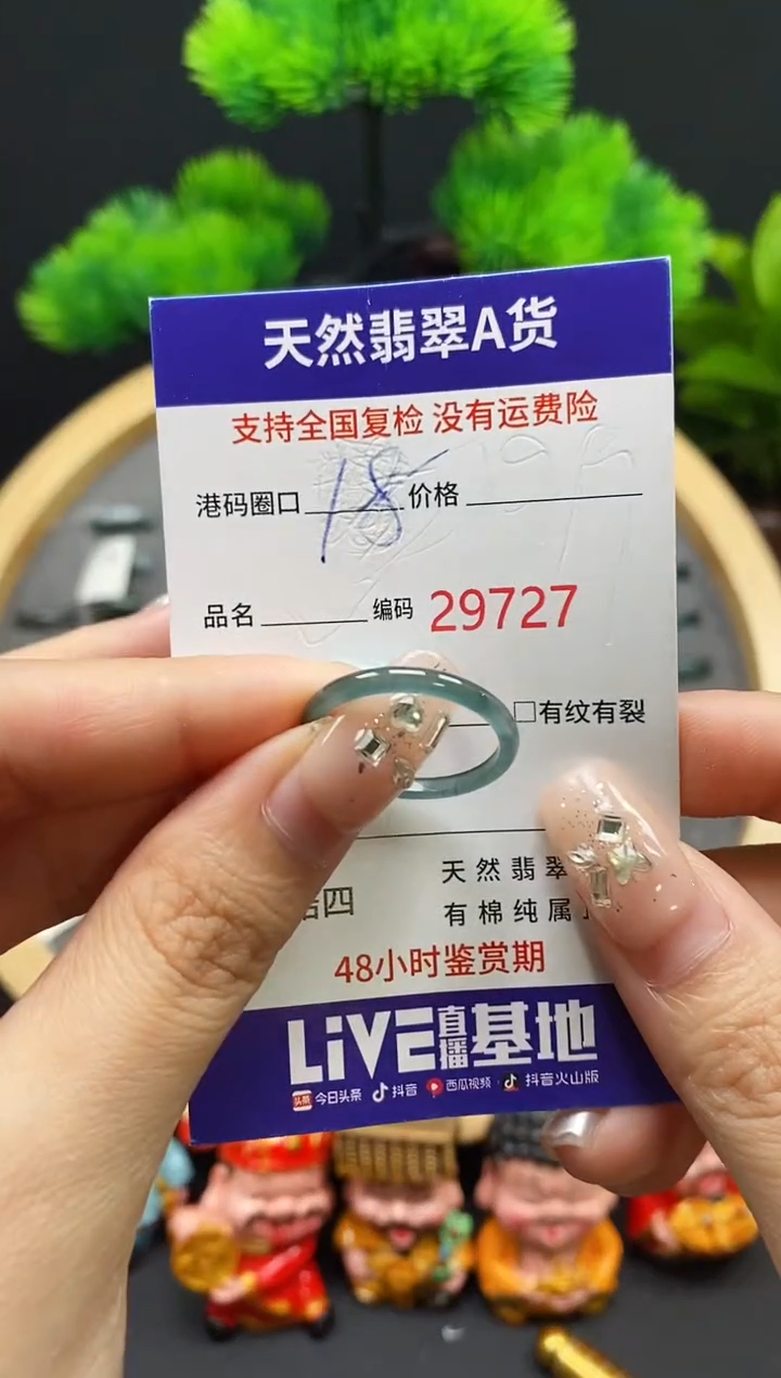 【闪购商品】翡翠戒指未镶嵌天然翡翠戒圈9727