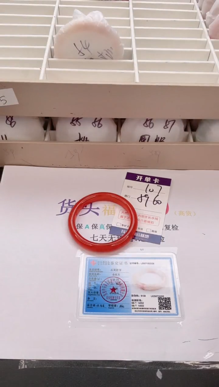 石英质玉手镯未镶嵌编号  S107