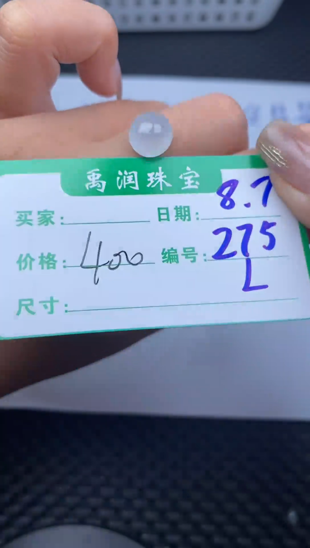 翡翠裸石缅甸天然翡翠A货275