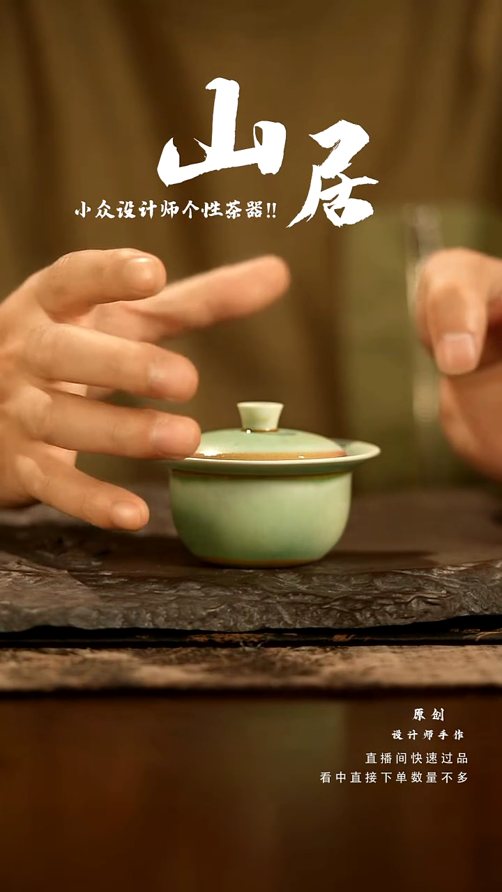 【闪购商品】山居秋暝手工手作@@CJ122
