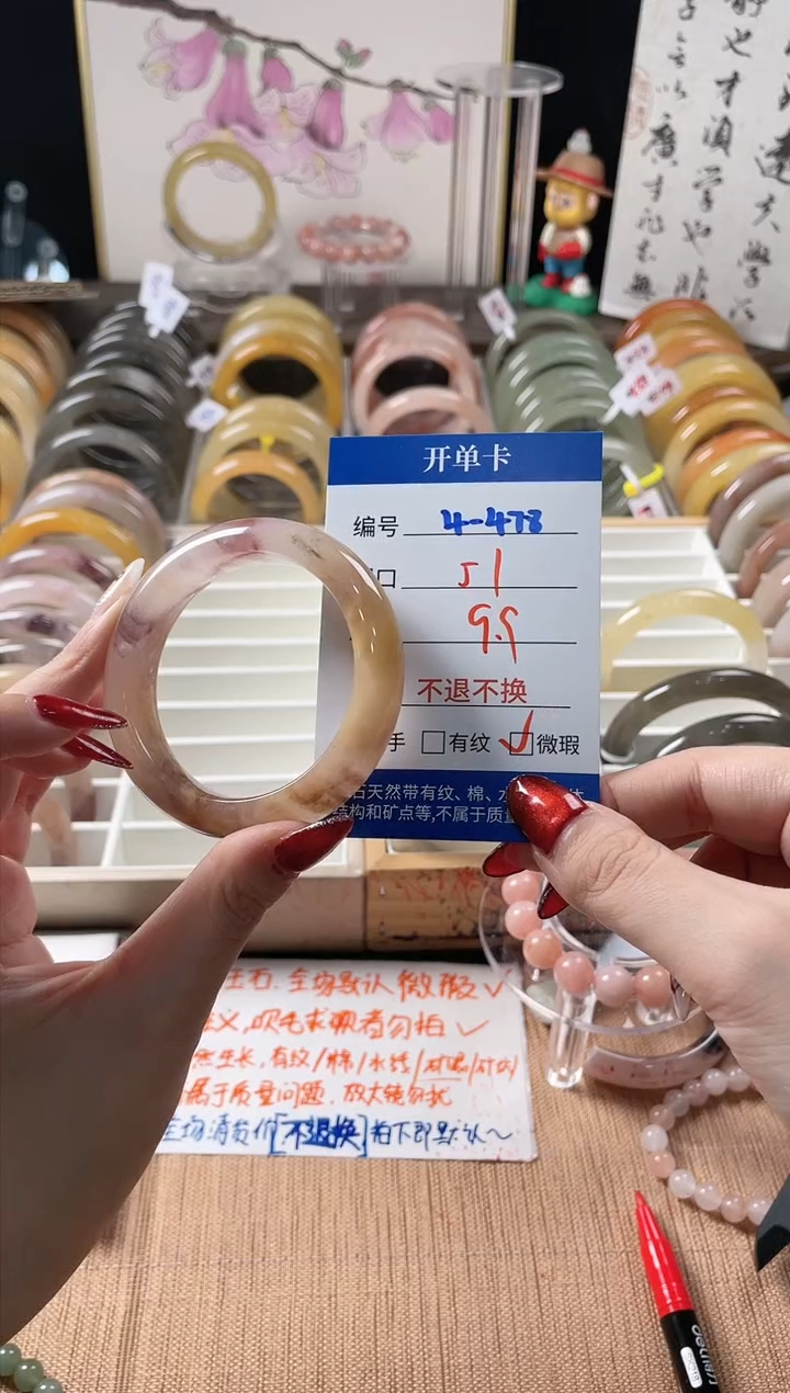 未镶嵌手镯石英质玉（金丝玉）4-418