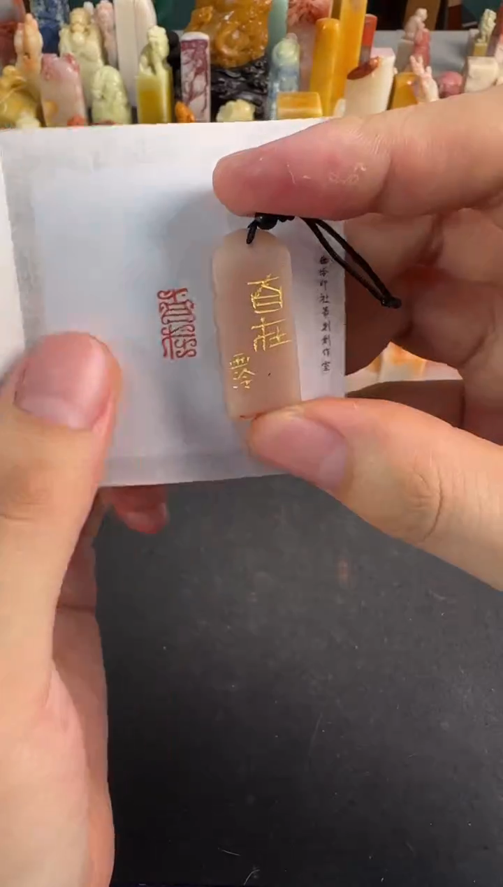 【闪购商品】昌化石印石编号编号0120