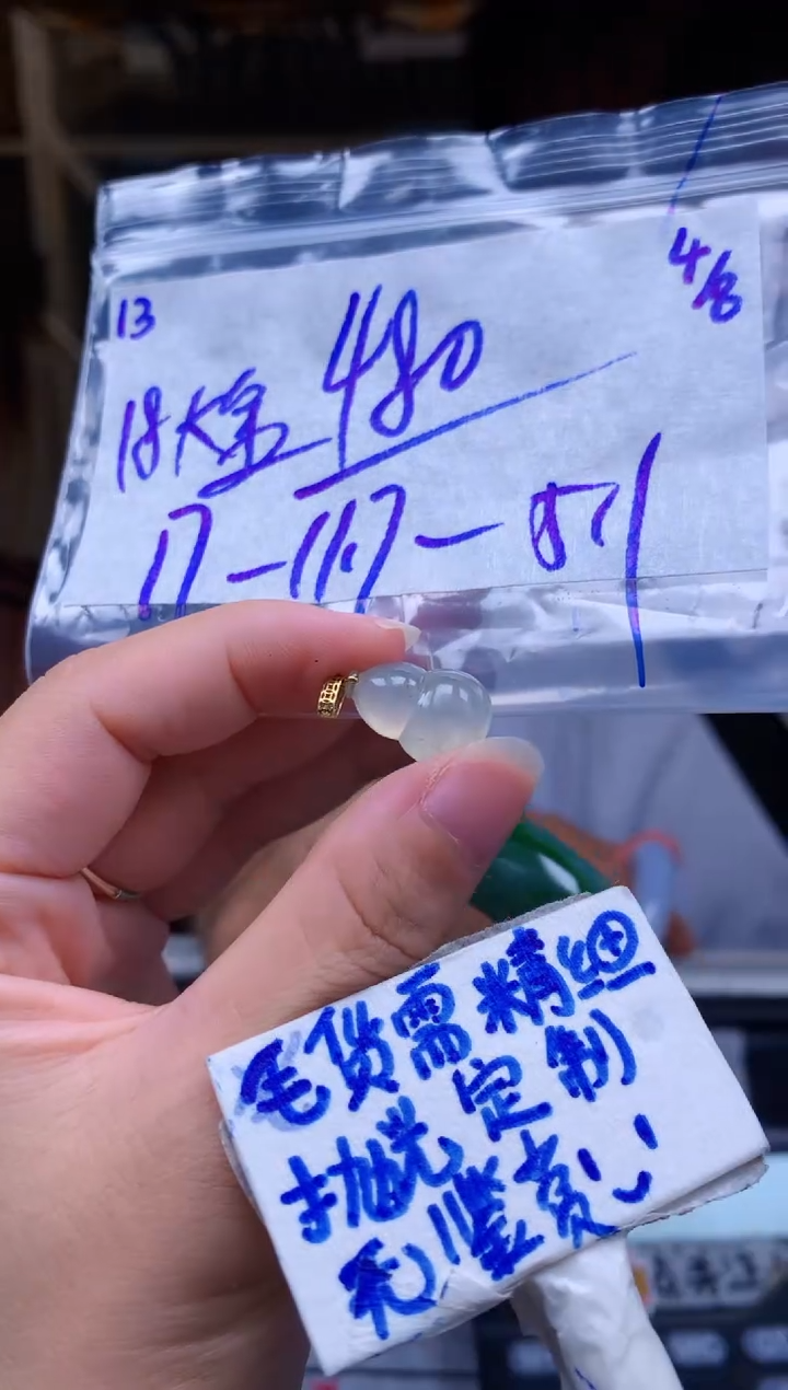 定制翡翠未镶嵌13毛货需精细抛光挂件拍一发一