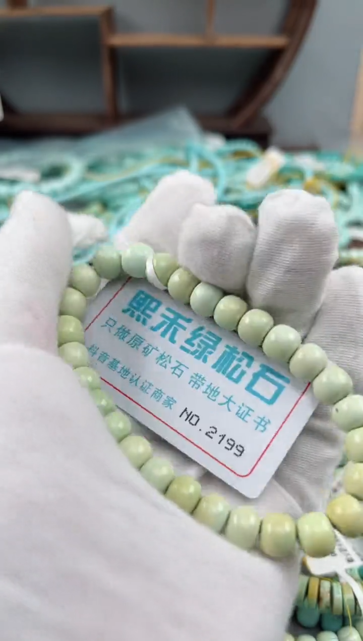未镶嵌绿松石松石2199
