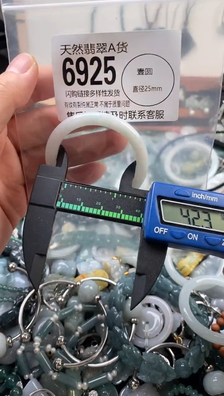 颈饰未镶嵌翡翠翡翠6925