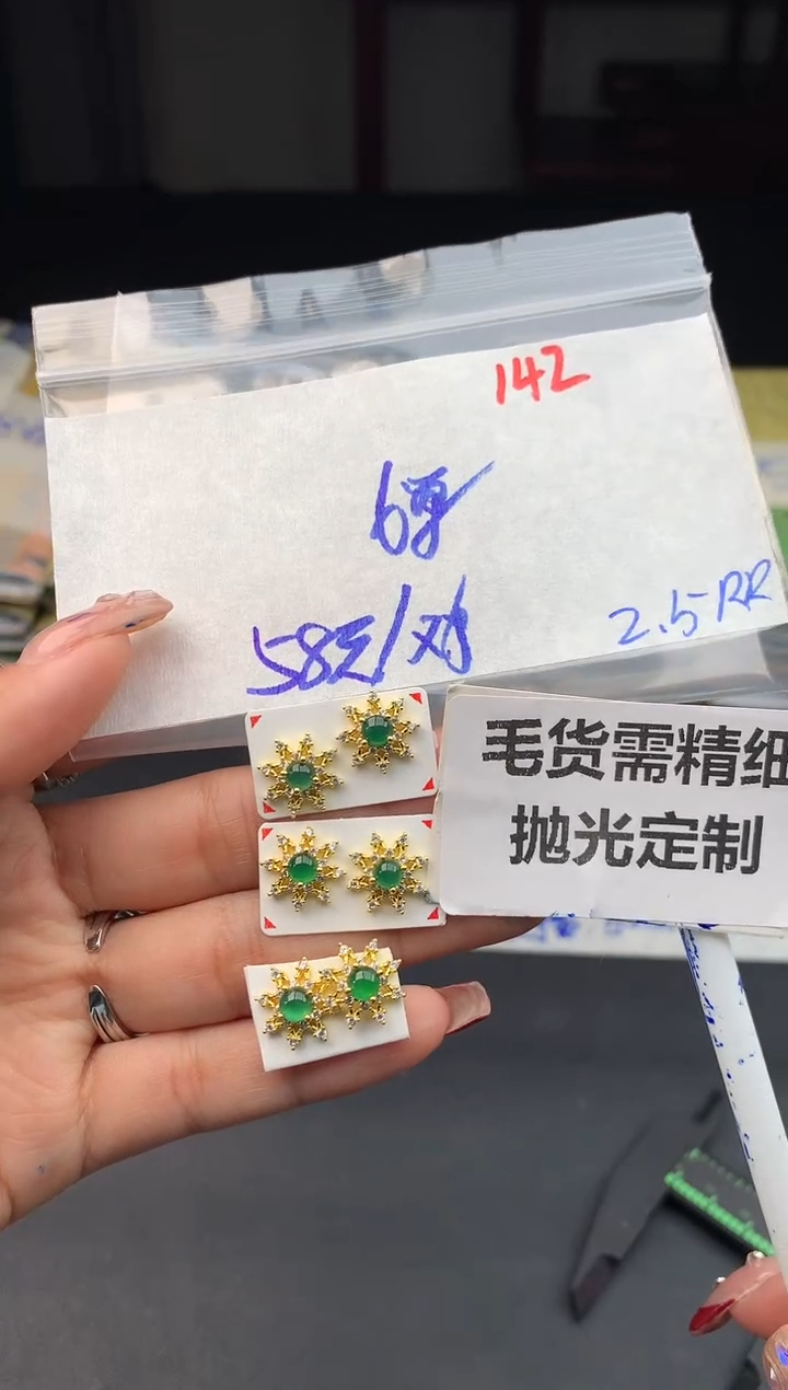 【闪购商品】定制翡翠未镶嵌142毛货需精细抛光多样性1件58元