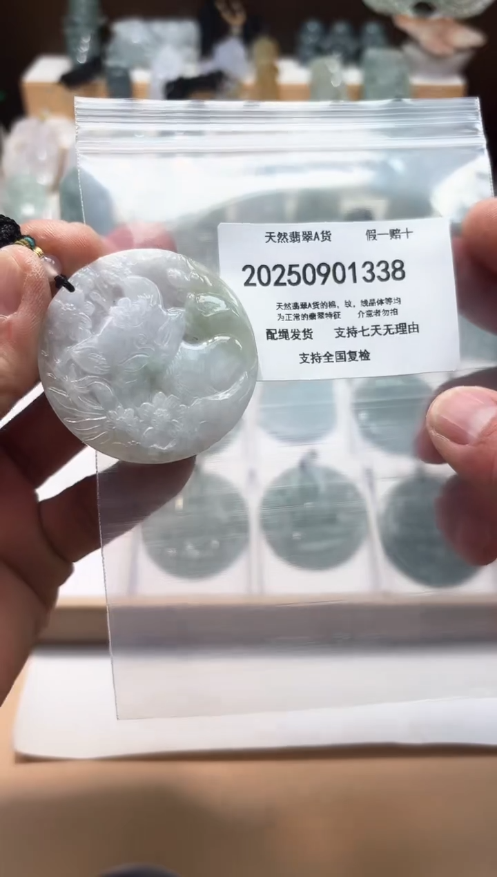 颈饰未镶嵌翡翠天然A货翡翠20250909