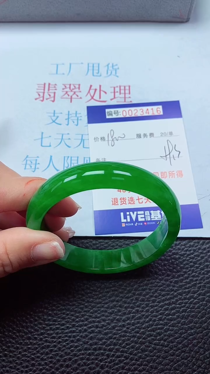 【闪购商品】000000000023416
