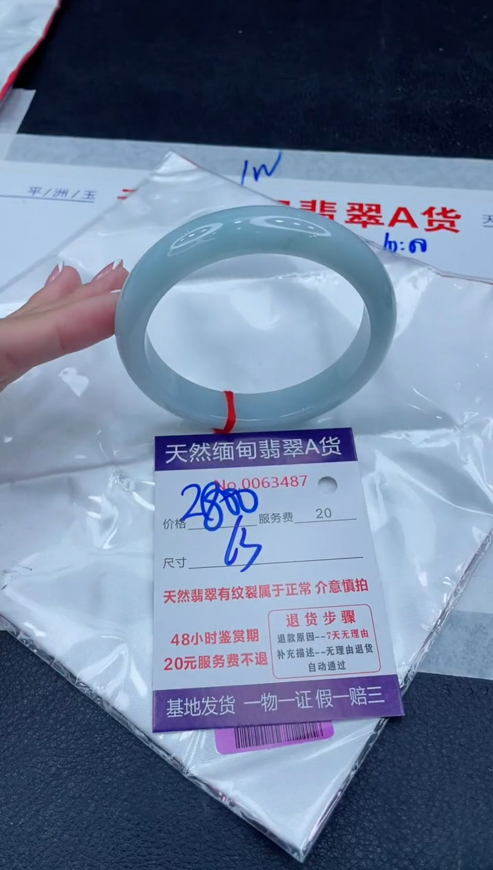 未镶嵌手镯翡翠2800.0000