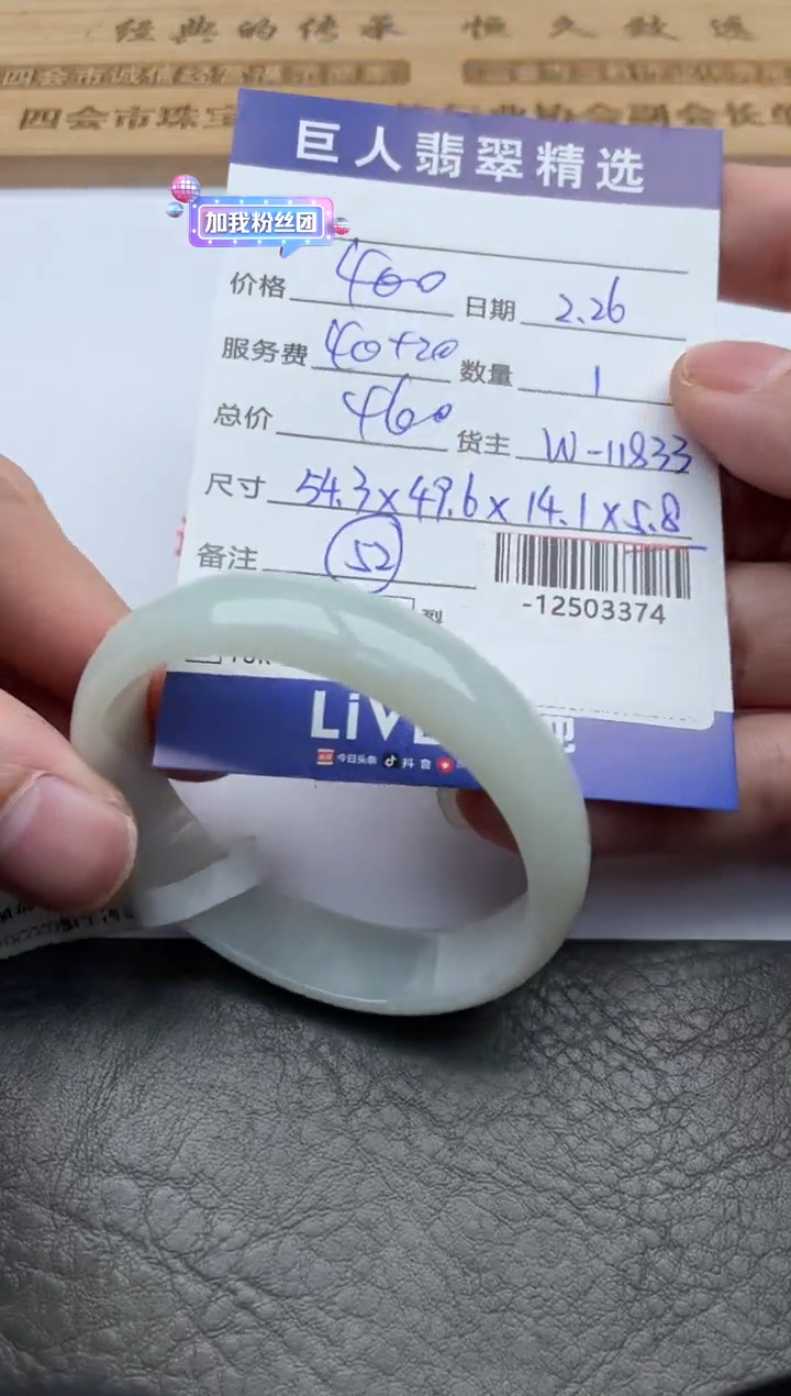 【闪购商品】翡翠颈饰未镶嵌手镯多人-12503374