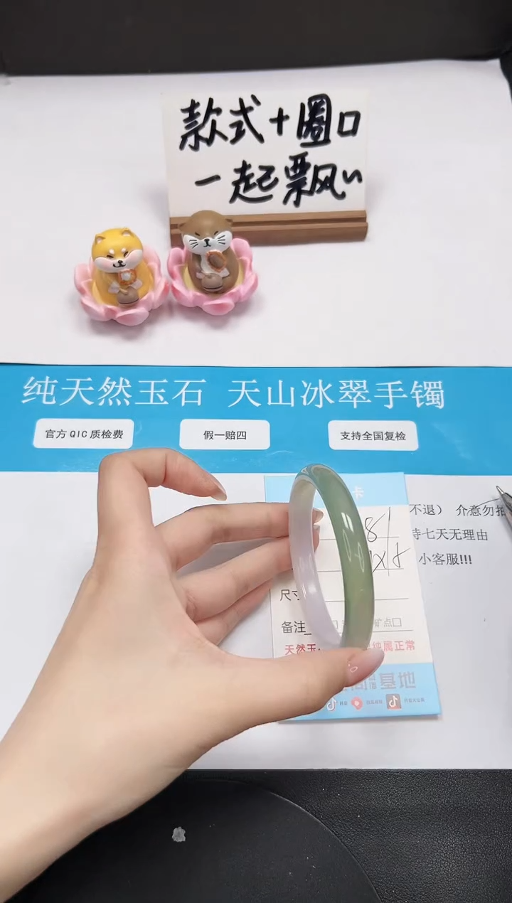 【闪购商品】石英质玉手镯未镶嵌A281-56.5
