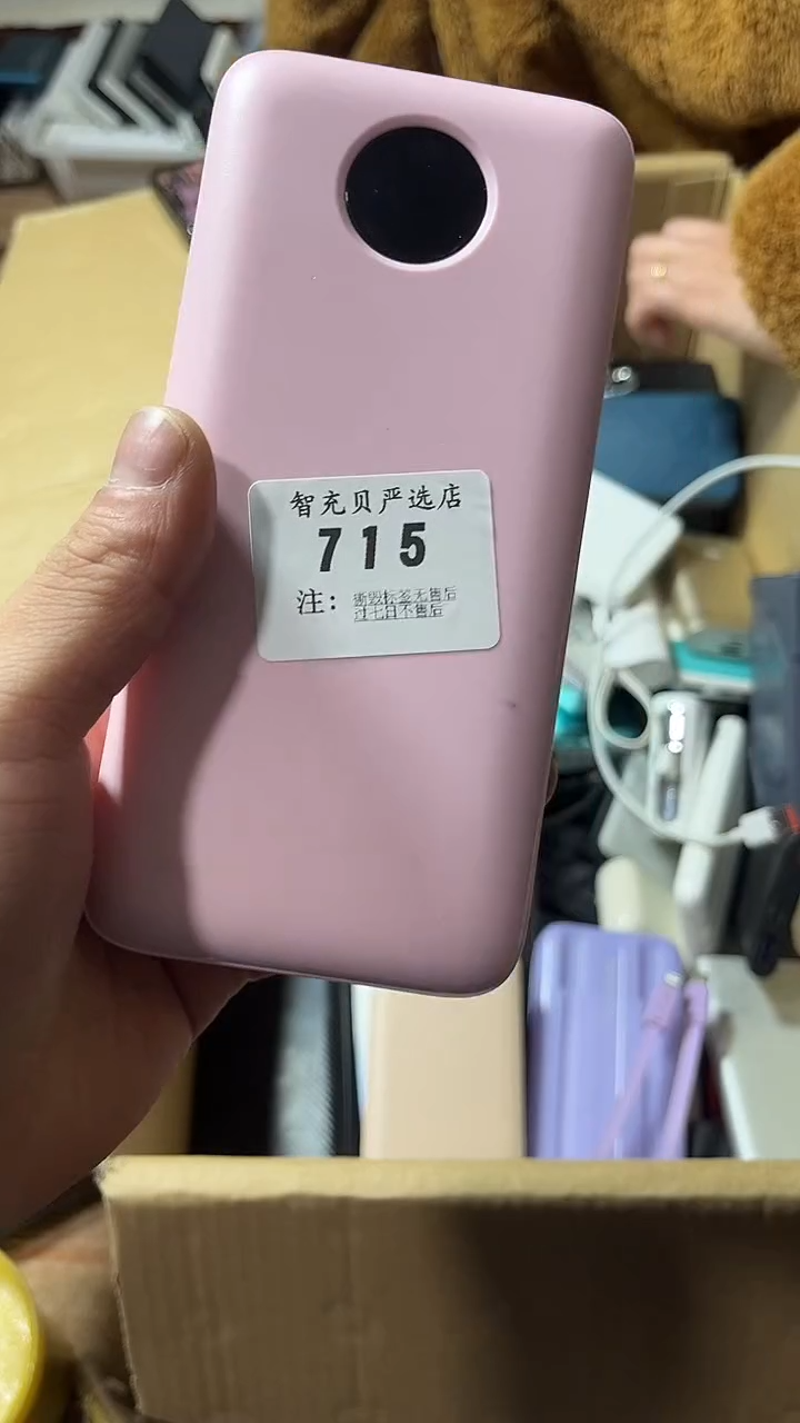 1萍*数码数据线一号链接