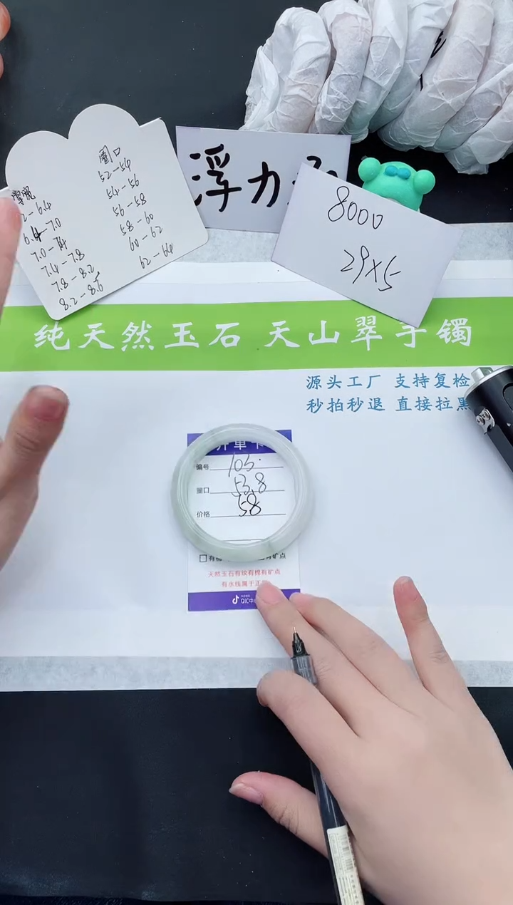 【闪购商品】石英质玉手镯未镶嵌T103-53+