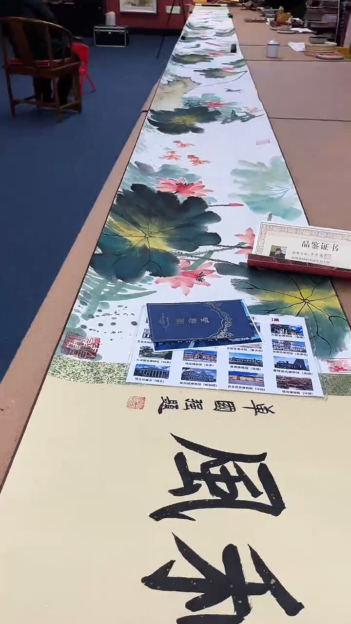 书法刘华亮荷花鱼长卷