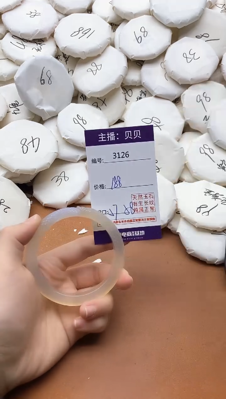 【闪购商品】玛瑙/玉髓手镯未镶嵌3126