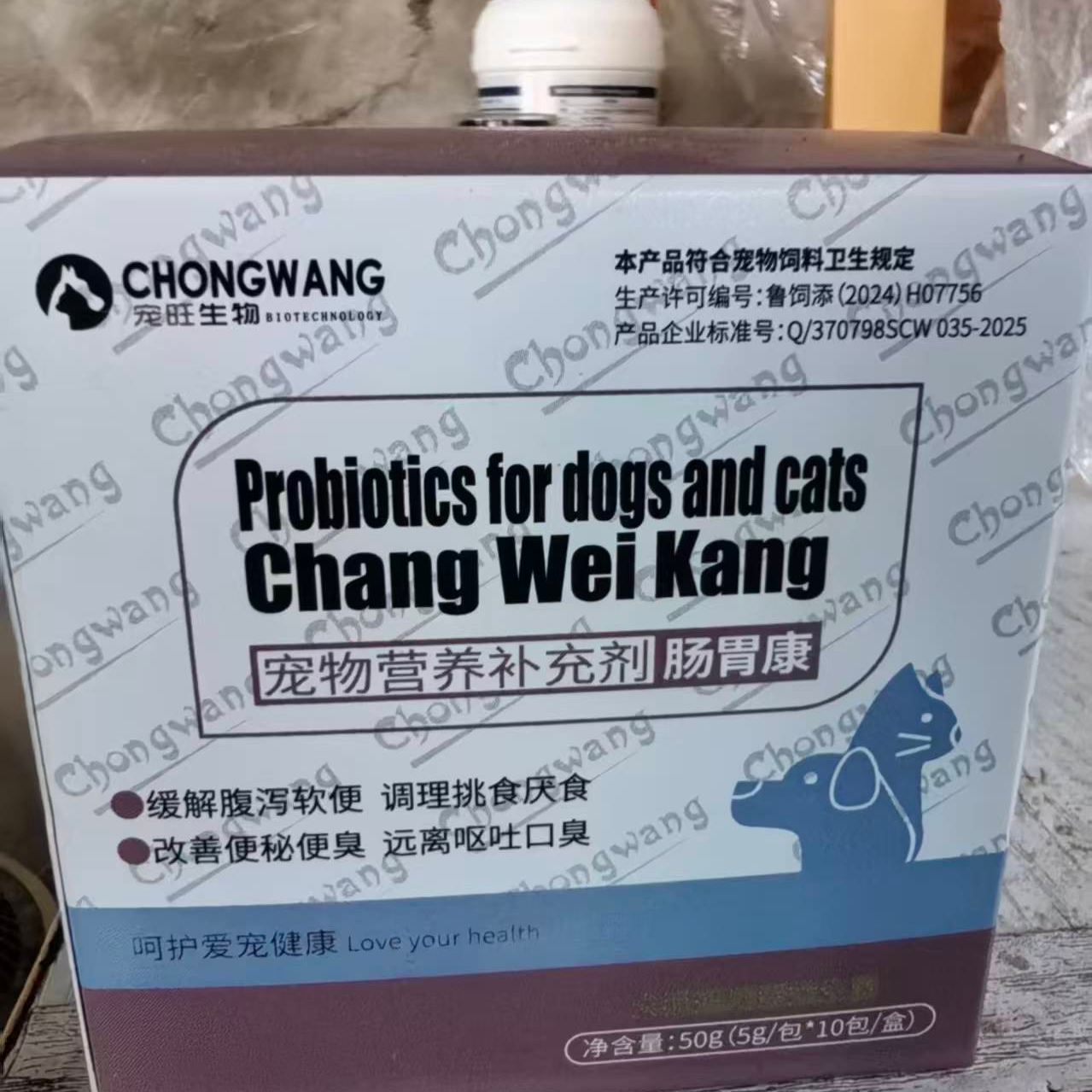 肠胃康益生菌狗狗宠物营养补充剂改善口臭呕吐拉稀猫狗通用猫咪