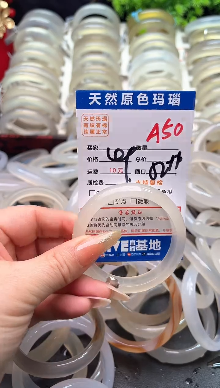 【闪购商品】玛瑙/玉髓手镯未镶嵌A50