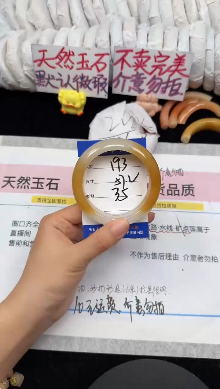 未镶嵌手镯石英质玉193/57.2