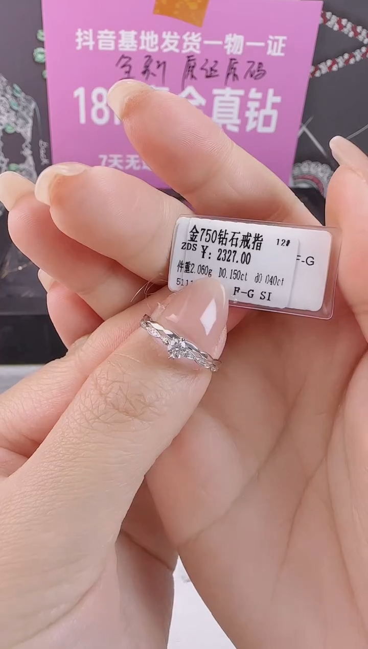 【闪购商品】钻石戒指/指环18K金镶嵌全新撤柜真金真钻