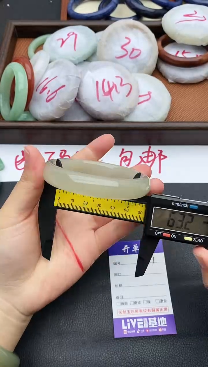 未镶嵌手镯石英质玉109+62/63