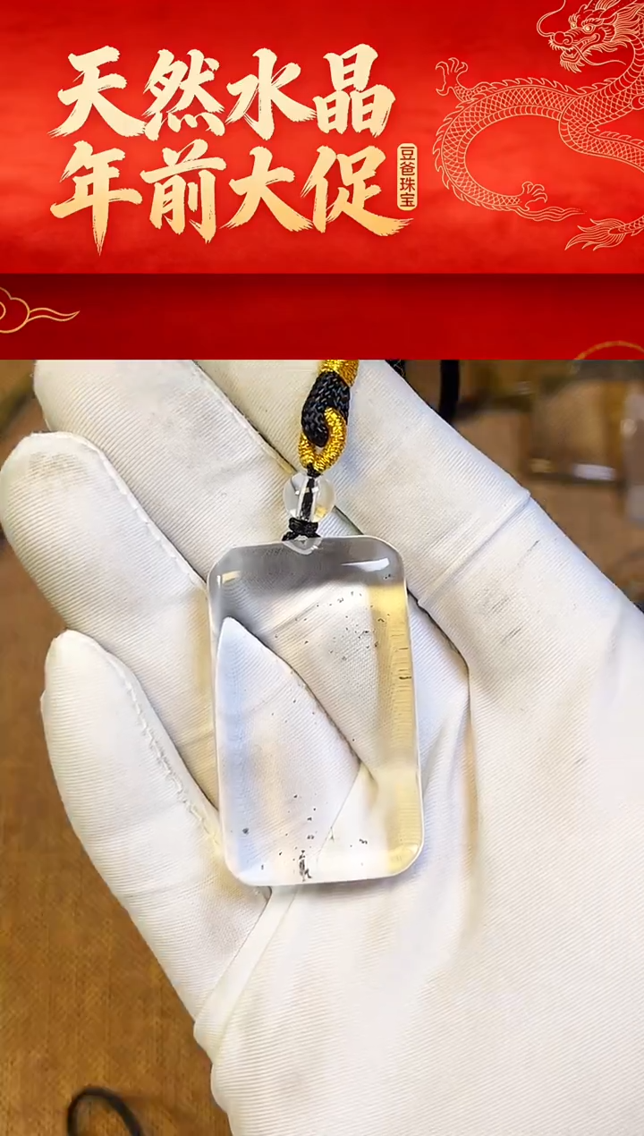 豆爸家天然水晶一物一拍92