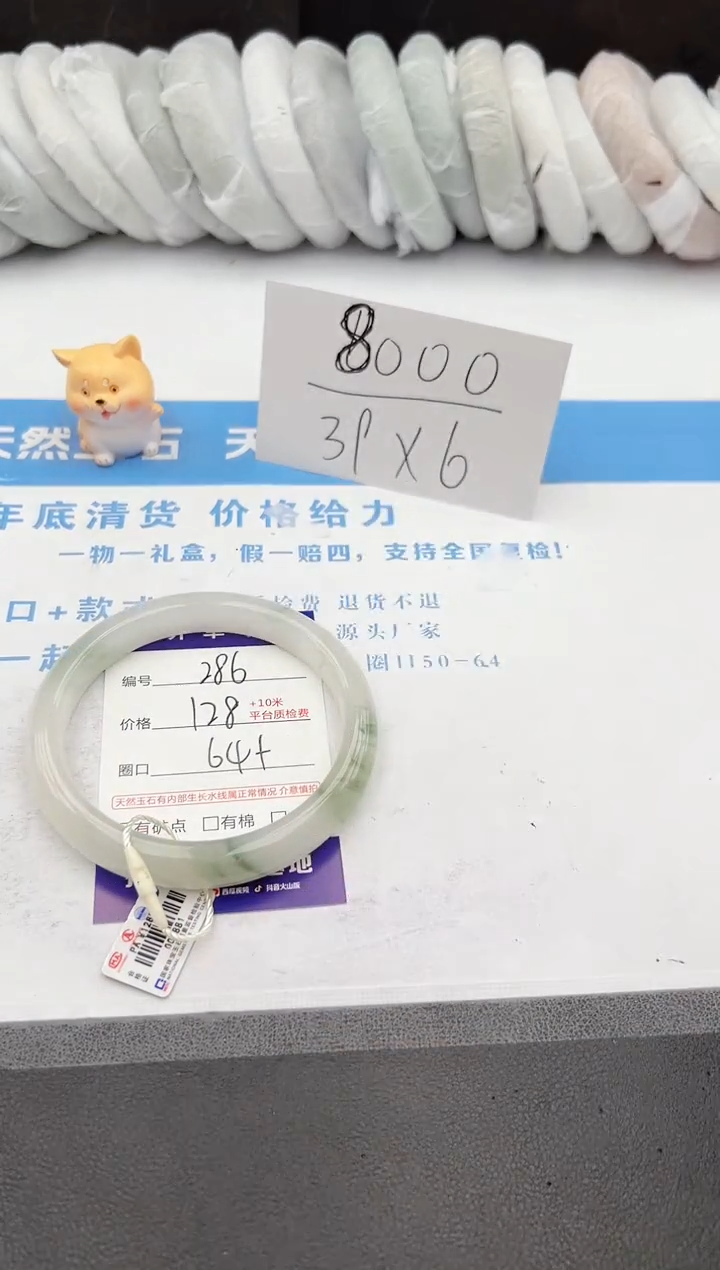 【闪购商品】石英质玉手镯未镶嵌j286-PA64