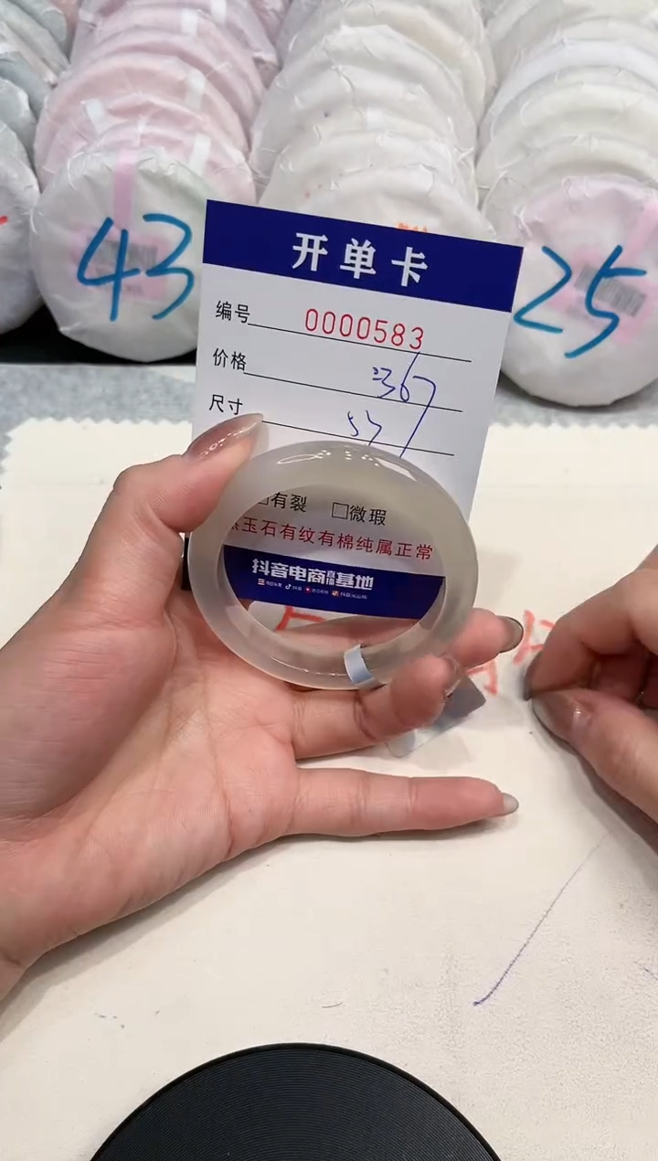 【闪购商品】玛瑙/玉髓手镯未镶嵌583