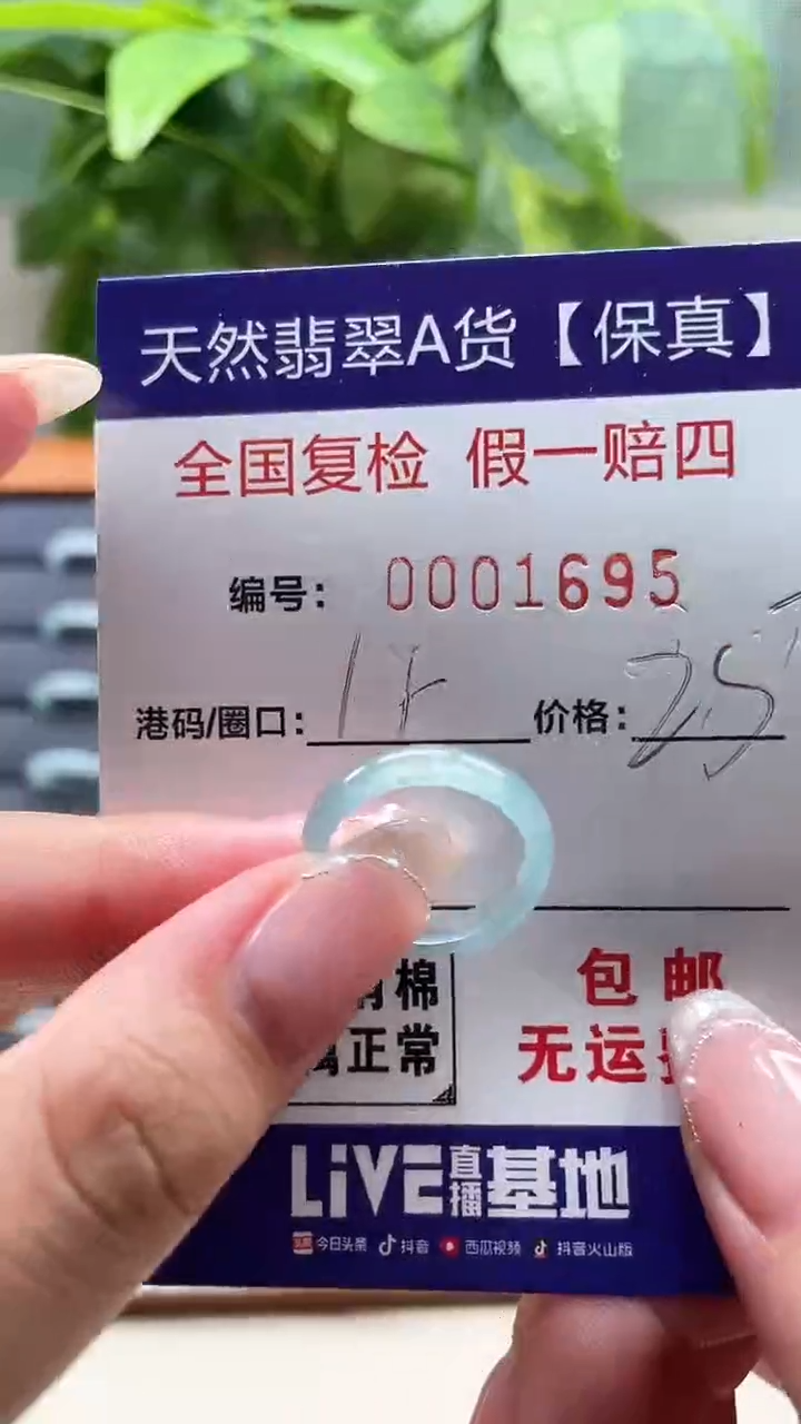 【闪购商品】翡翠未镶嵌戒指天然翡翠A货戒圈1695