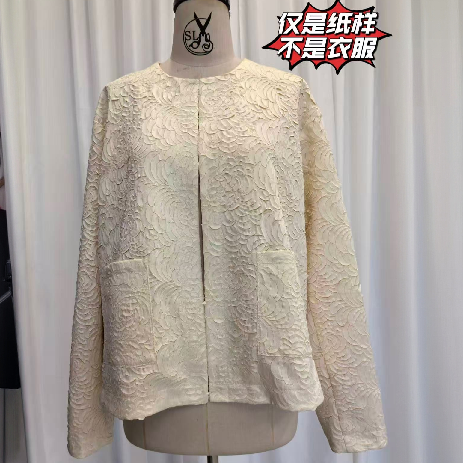 【纸样】 【剪花肌理外套纸样】 1046 定制产品不支持退换