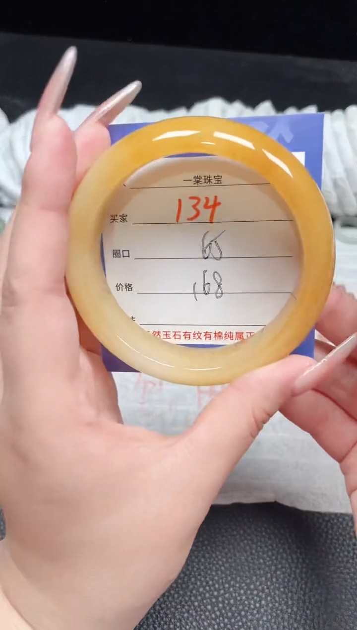 【闪购商品】石英质玉手镯未镶嵌134