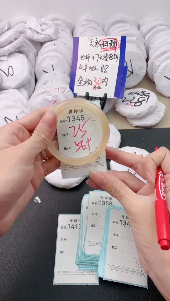 【闪购商品】玛瑙/玉髓手镯未镶嵌1345