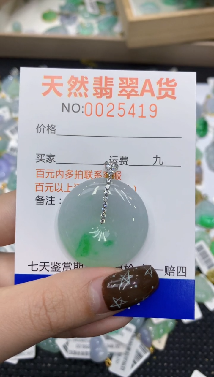 【闪购商品】翡翠颈饰18K金镶嵌1111111111111