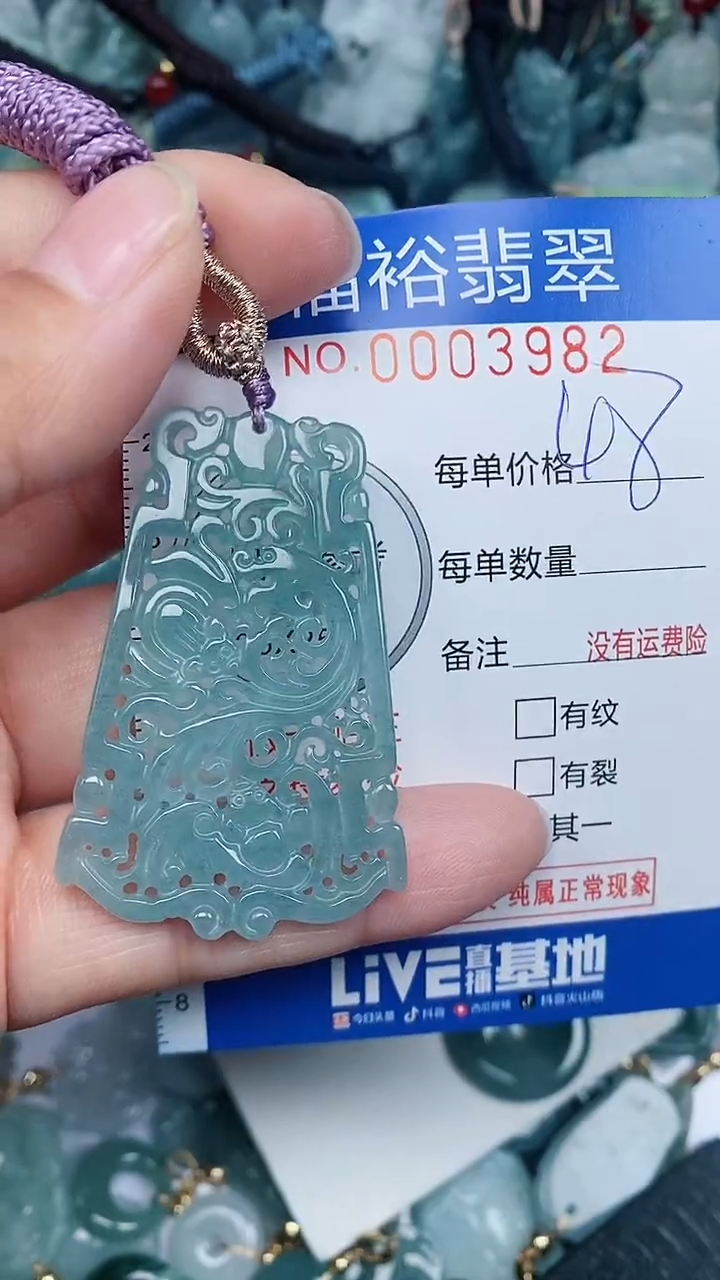 【闪购商品】翡翠颈饰未镶嵌...0003982