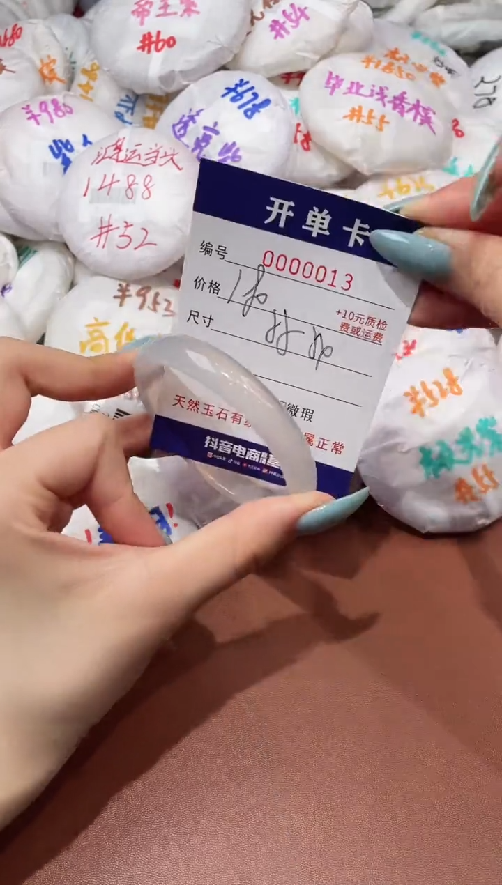 【闪购商品】玛瑙/玉髓手镯未镶嵌13