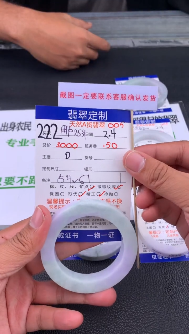 【闪购商品】定制翡翠未镶嵌222#手镯定制链接