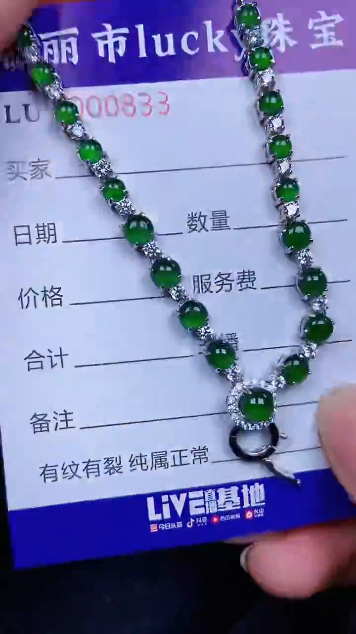 颈饰银S925镶嵌翡翠0833