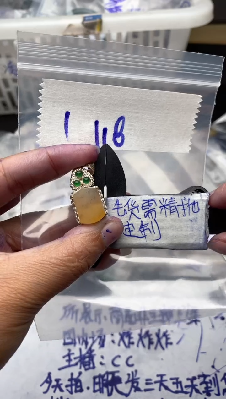 【闪购商品】定制翡翠合金毛货需抛光多样性拍一发一