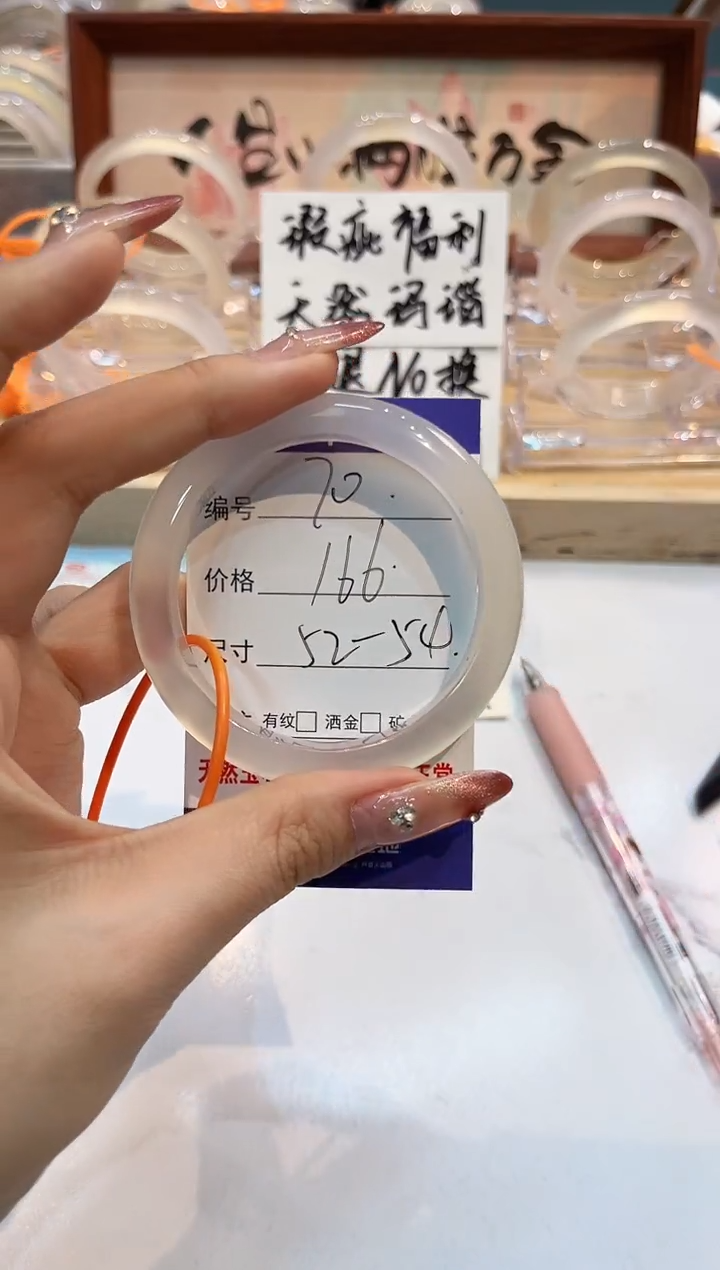 【闪购商品】玛瑙/玉髓手镯未镶嵌70-L马黑1瑕L-L52+